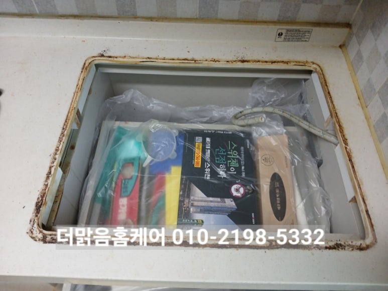 좌동가스 이미지