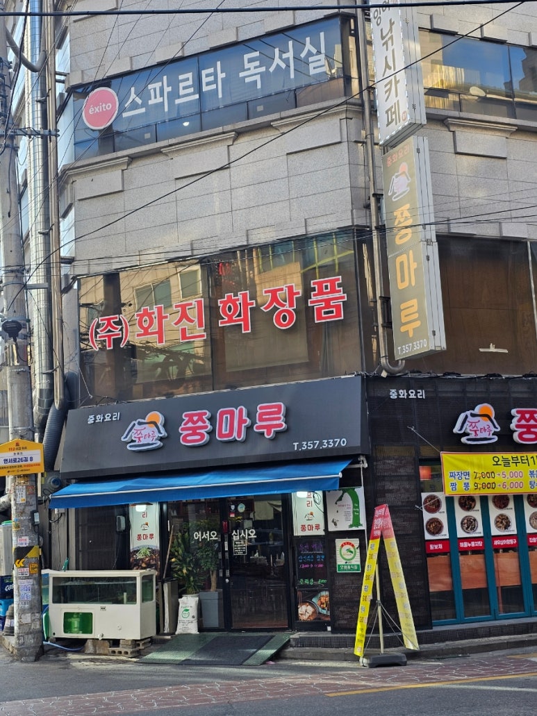 쭝마루 이미지