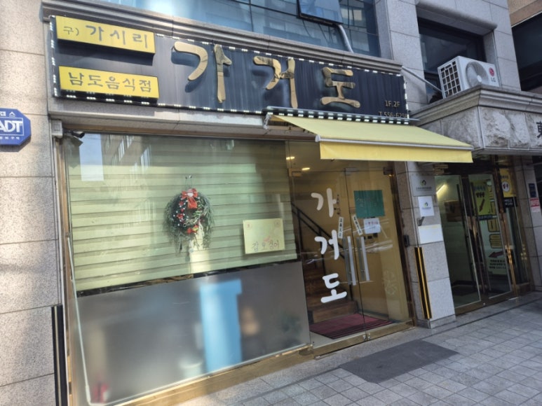 가거도 사진 8