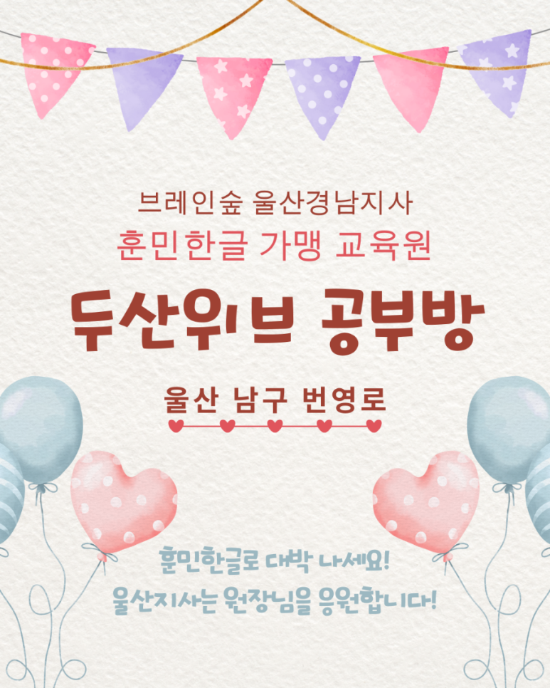 창의숲에듀센터 이미지