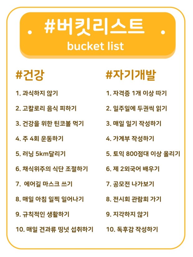 버킷리스트 이미지