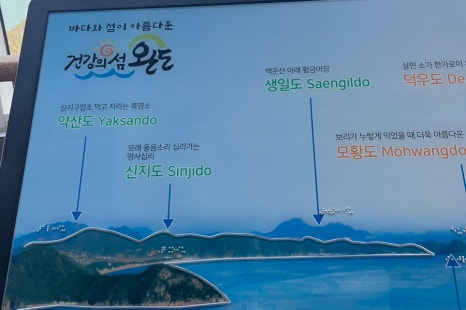 완도전복대장 이미지
