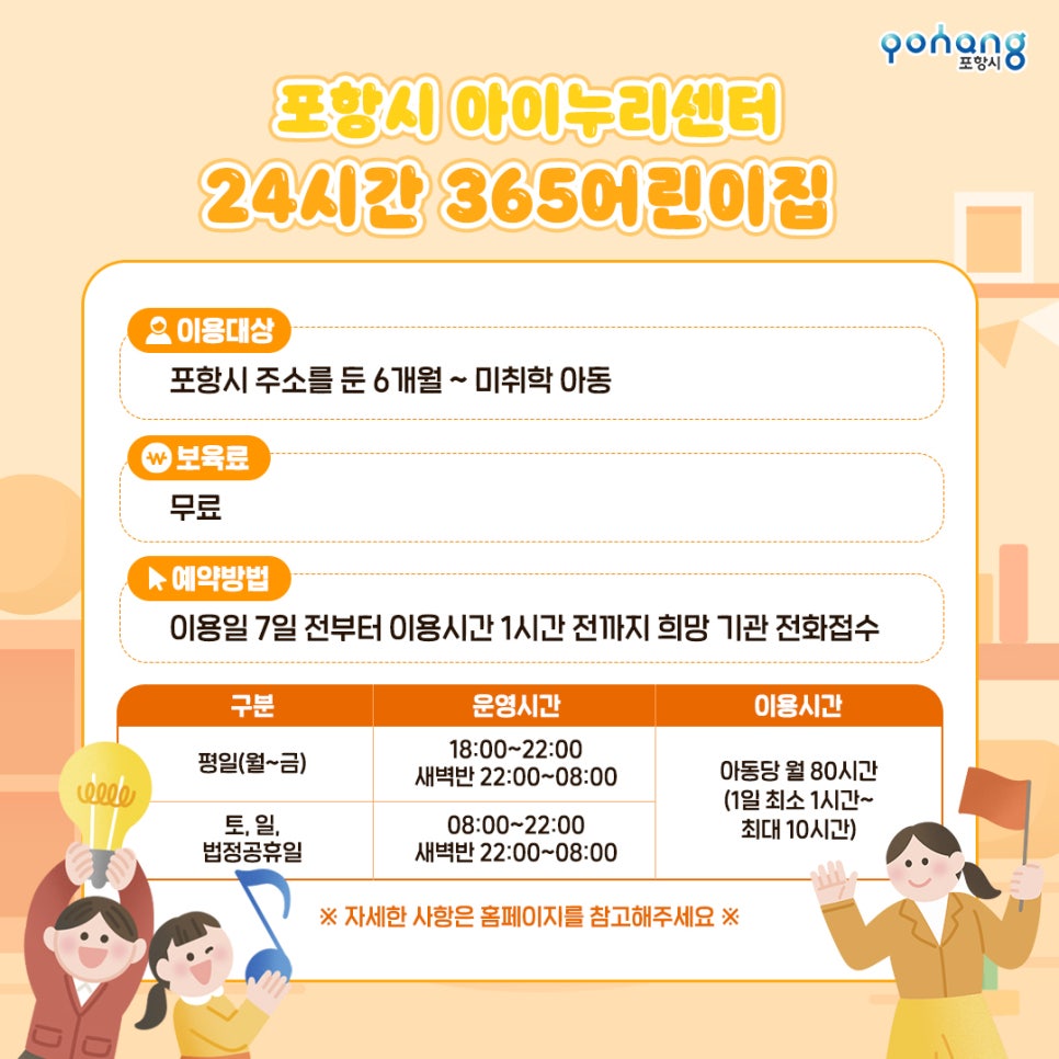 아이누리아동센터 이미지