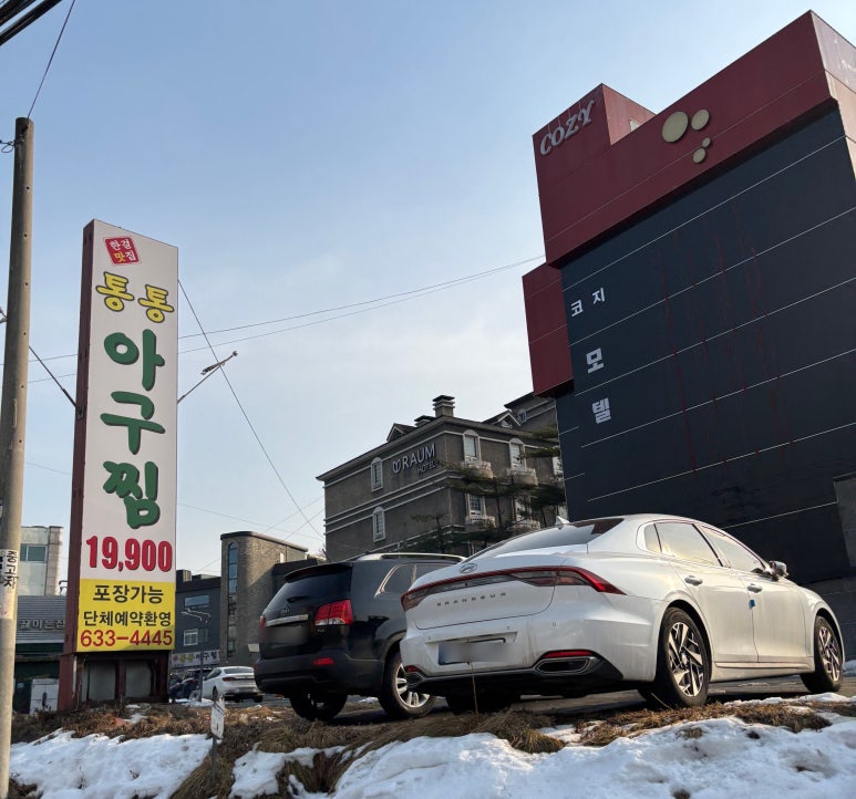 코지모텔 이미지