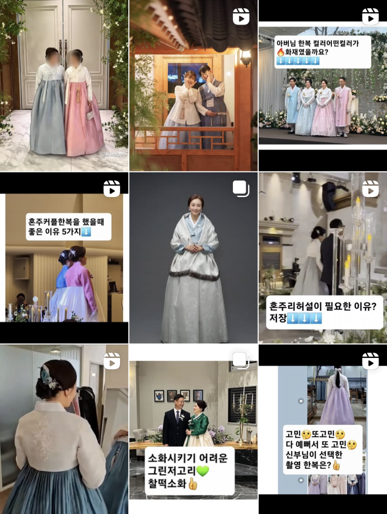 빈알페오한복 이미지