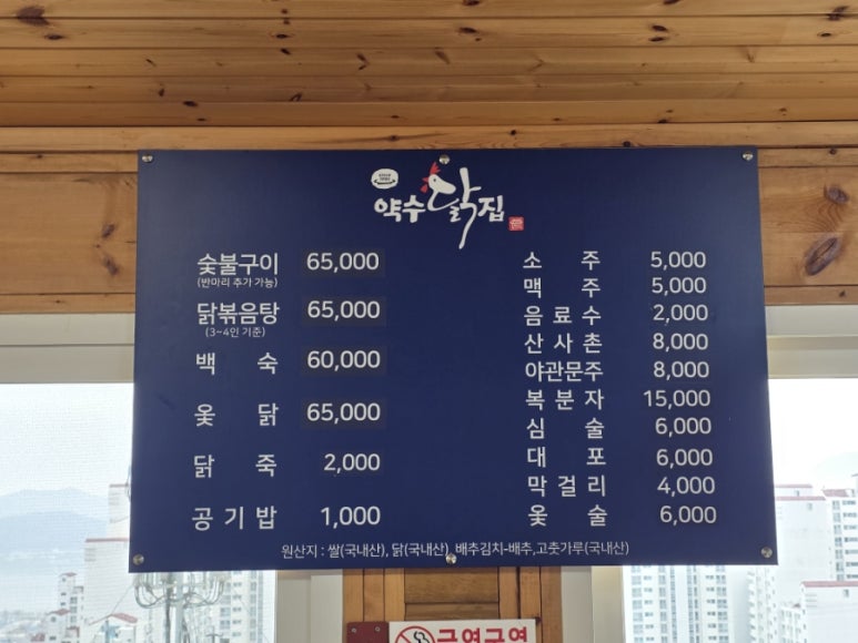 약수닭집 이미지