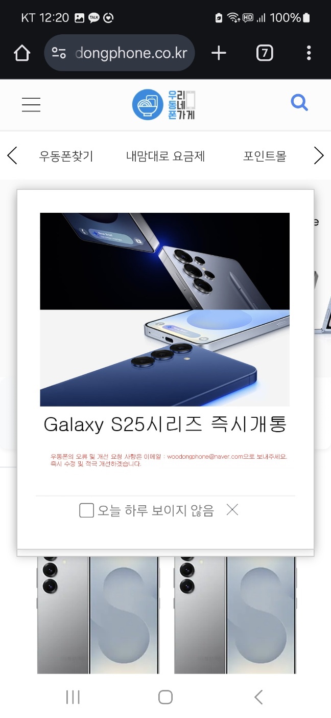 우리동네폰가게 이미지