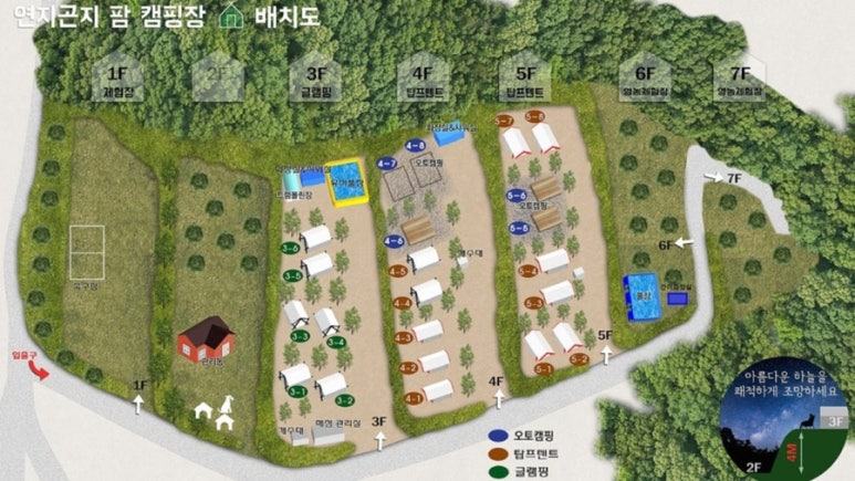 연지곤지팜캠핑장 이미지
