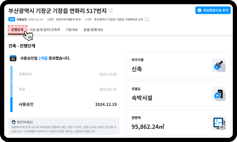 케이비종합건설 이미지