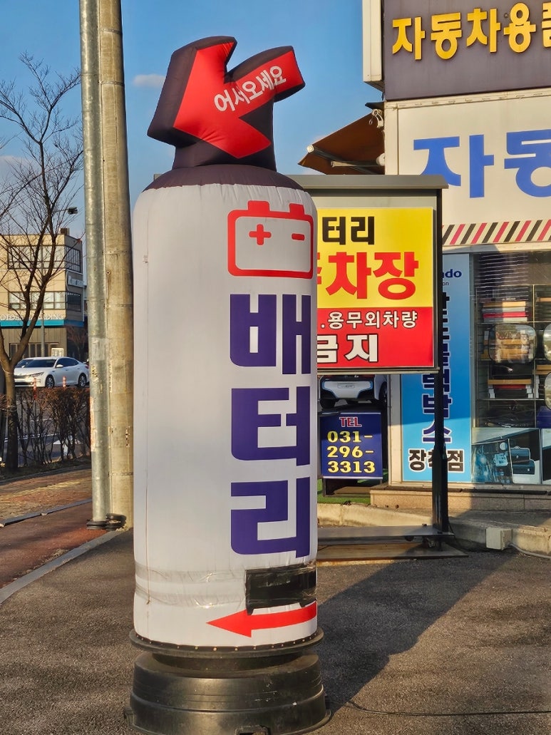수원착한배터리 이미지