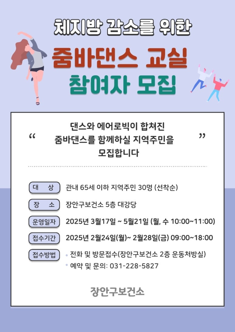 댄스교실 이미지