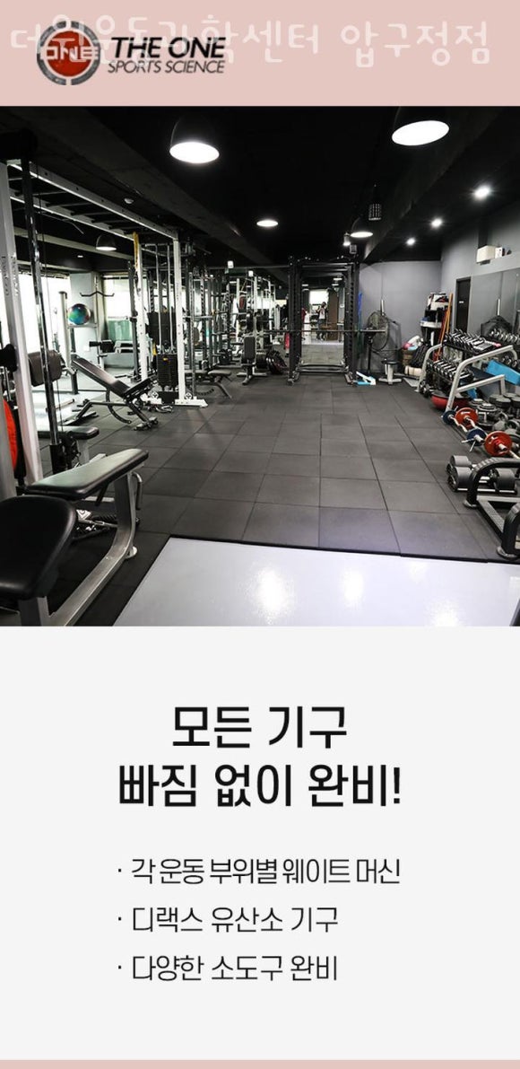 더원운동센터 이미지