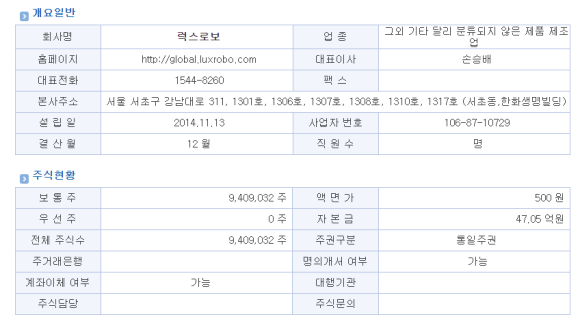 승원테크 이미지