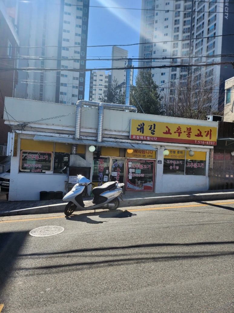 대길건재 이미지