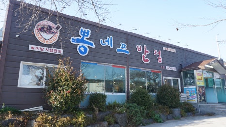온천반점 이미지