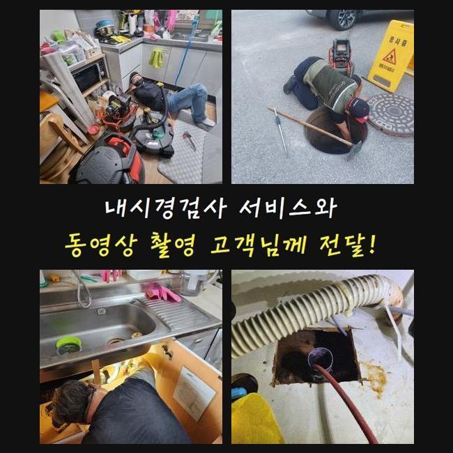 하수구막힘하수도막힘싱크대막힘배수구막힘화장실막힘수리 이미지