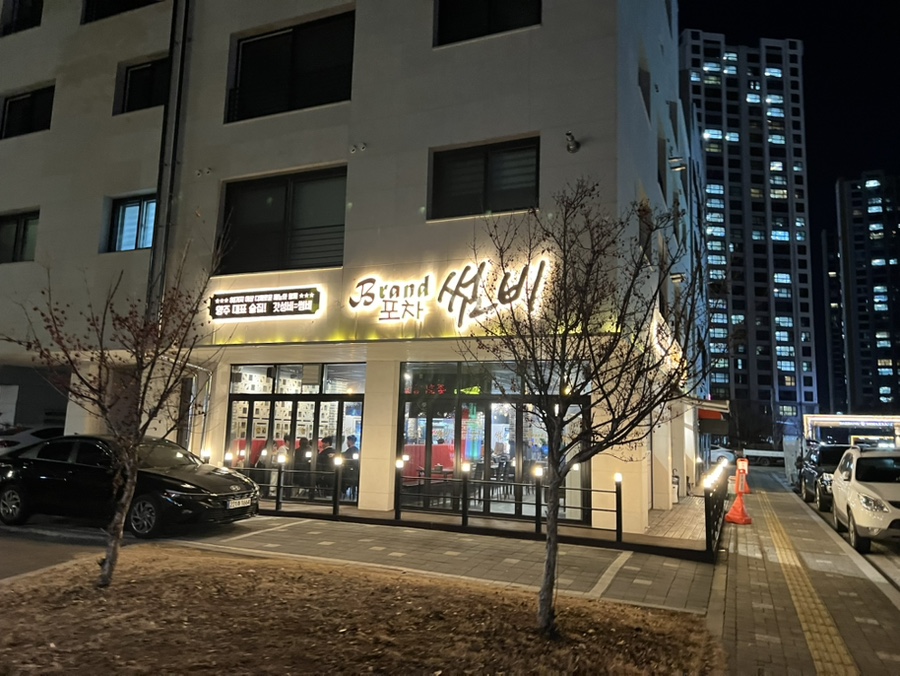 브랜드포차 썸비 옥정점 이미지