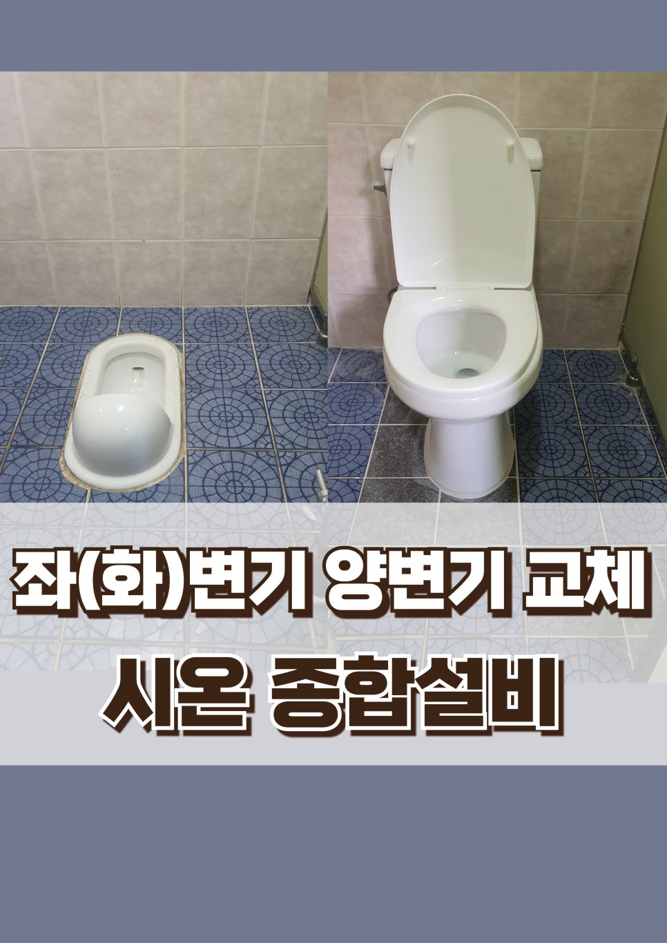 사랑종합설비 이미지
