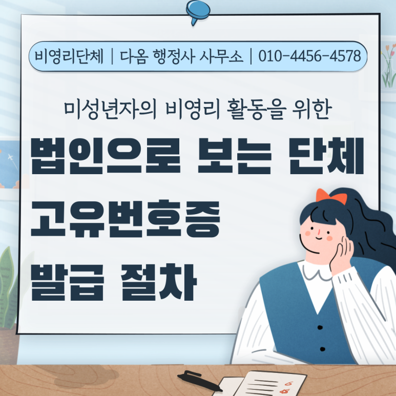 다옴행정사사무소 이미지