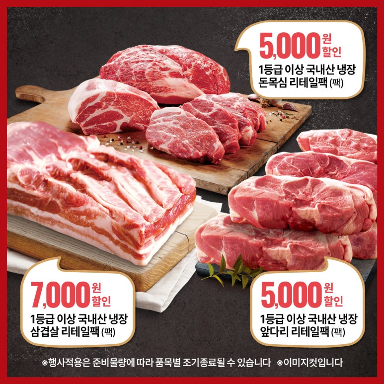 (주)한돈 이미지