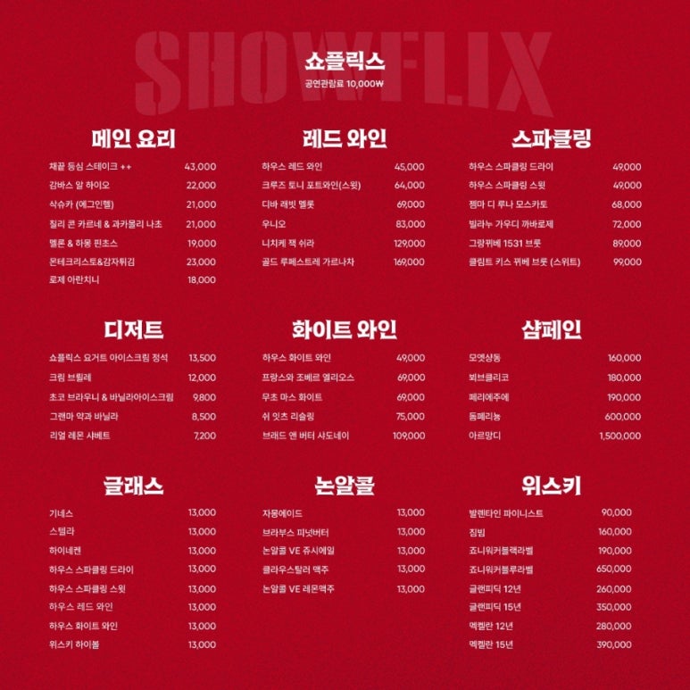 쇼플릭스 이미지