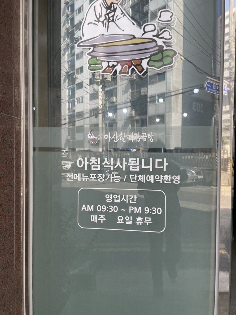 거제할매집곰탕 이미지