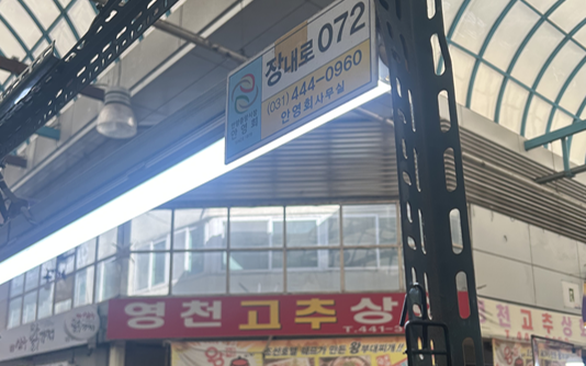 풀빵집 이미지