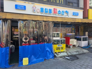 요때수산 이미지