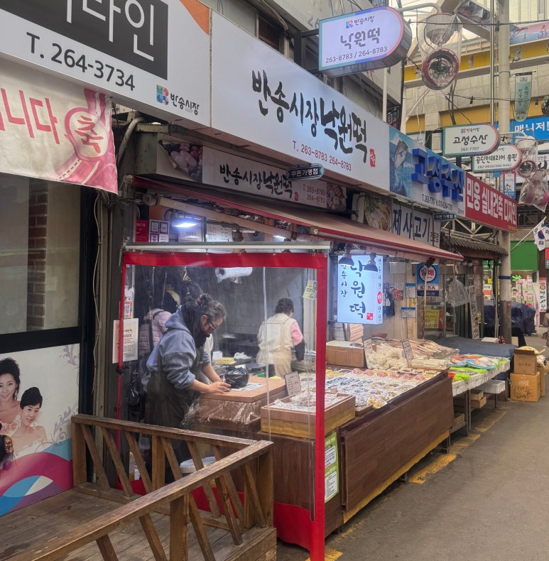 반송시장낙원떡 이미지
