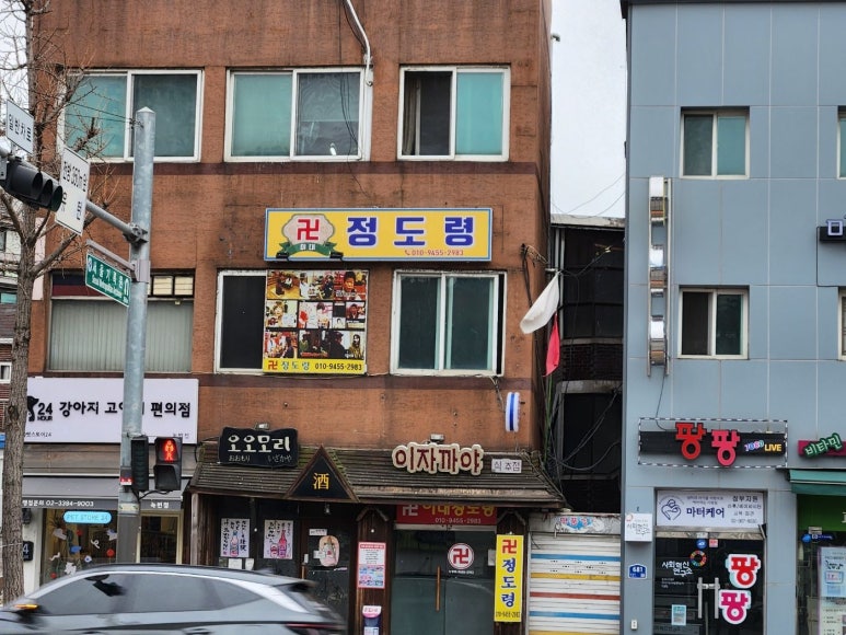 즐거운여행사주 이미지