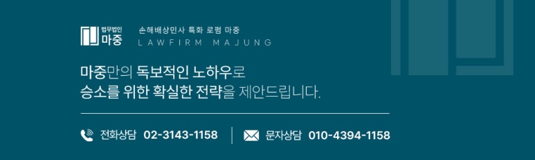 법무법인마중대구분사무소 이미지