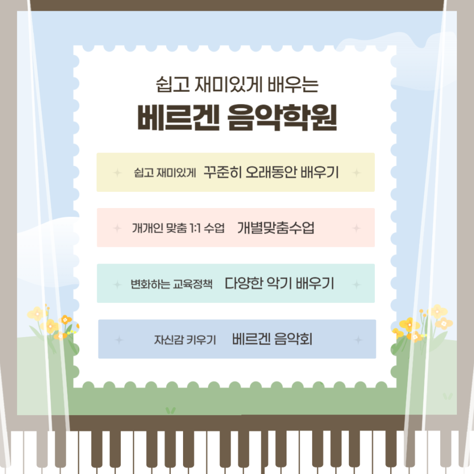 베르겐음악학원 이미지