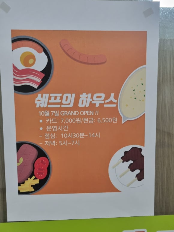대우한식부페 이미지