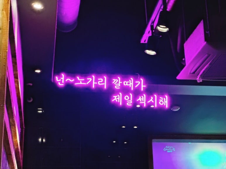 밤새노가리 이미지