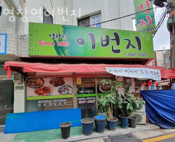 염창역이번지 이미지