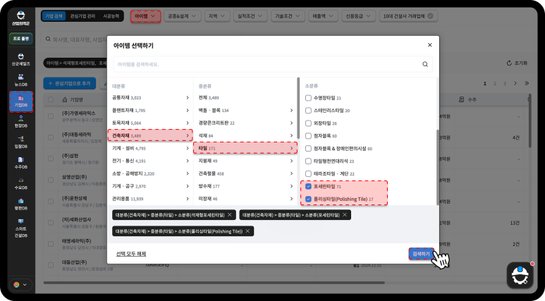 가영기업 이미지