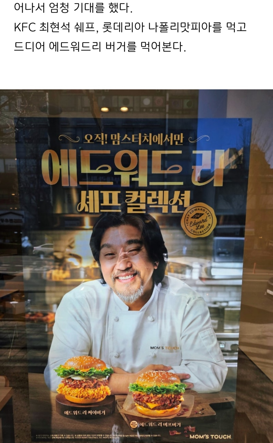 맘스터치하남2지구점 이미지