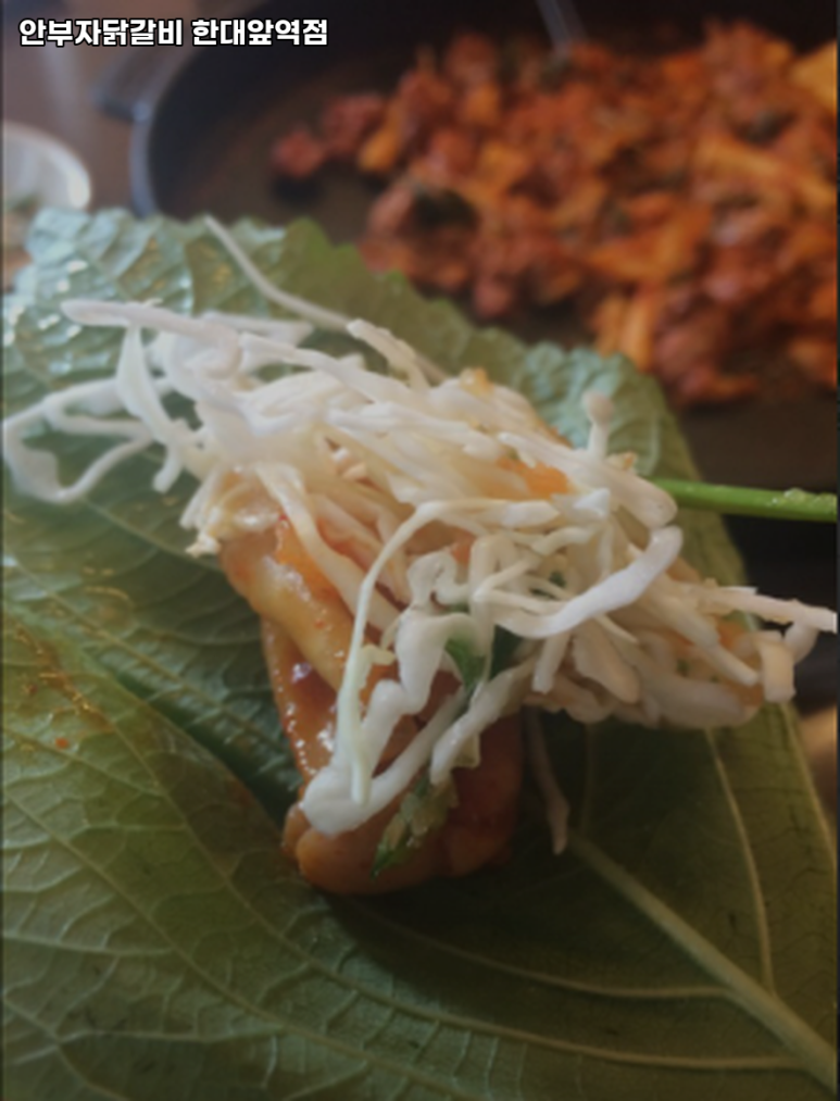 안부자닭갈비 이미지