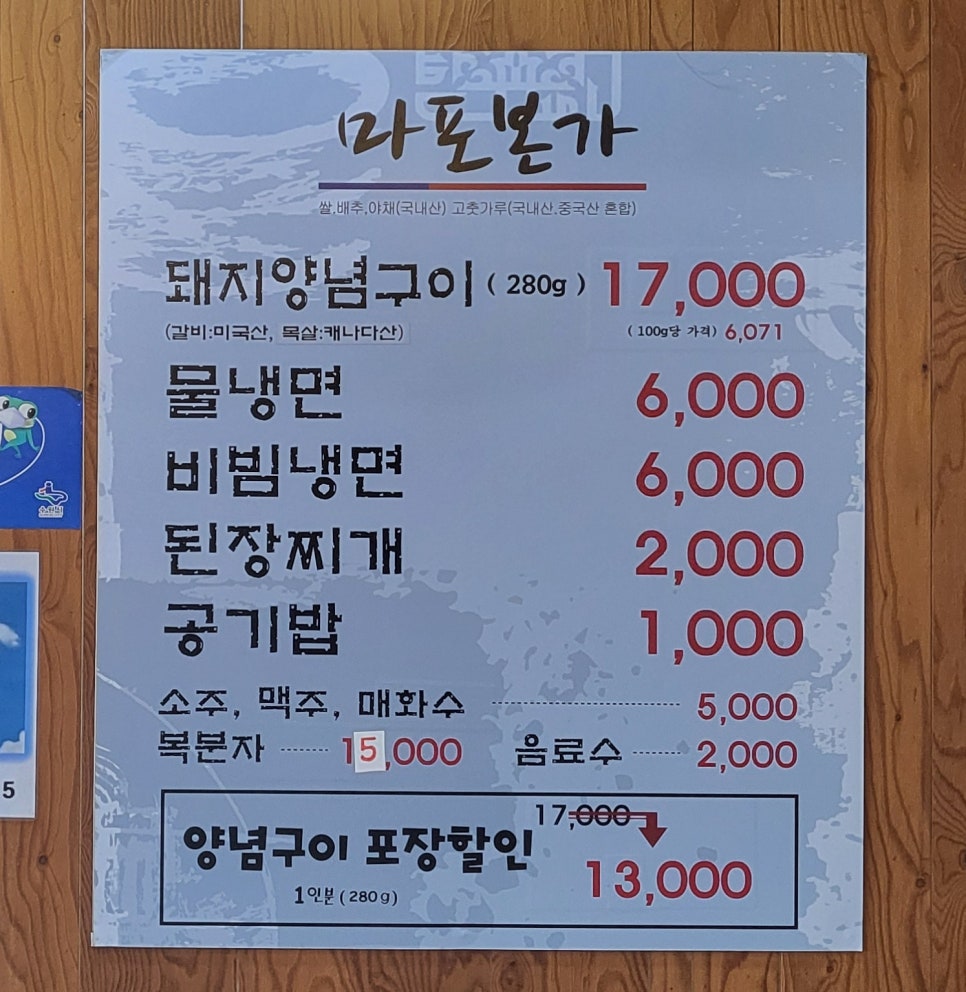 본가 서서갈비 이미지