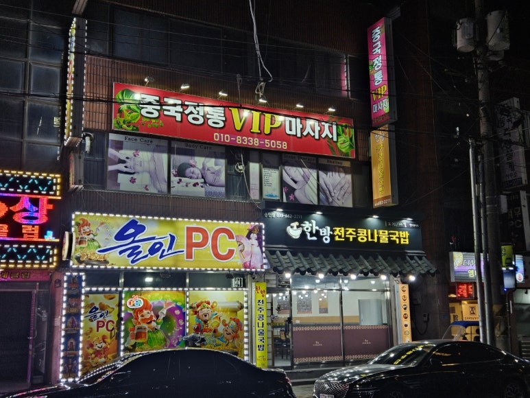 중국전통VIP마사지 이미지