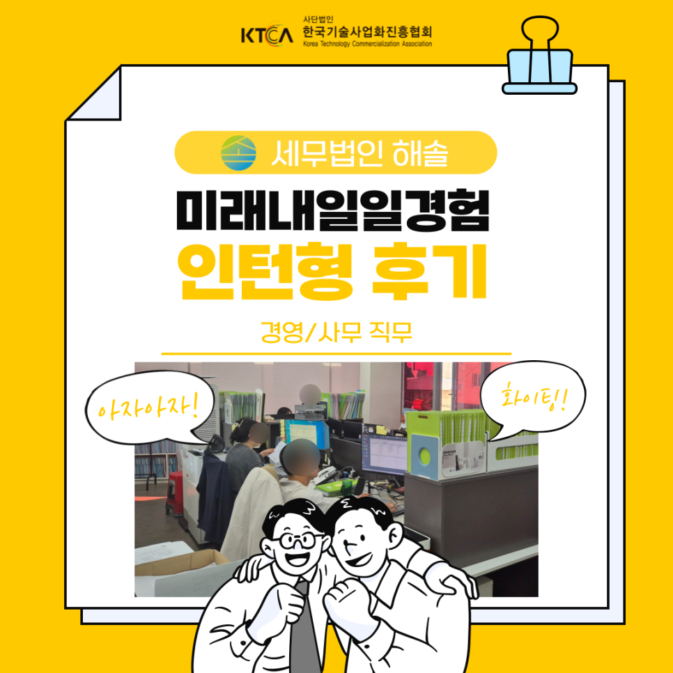 세무법인해솔 이미지