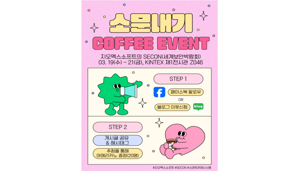 지오COFFEE 이미지