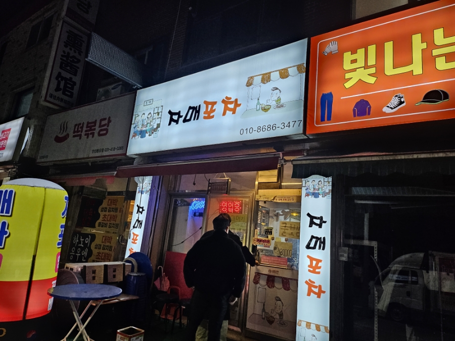 오라버니단골집 이미지