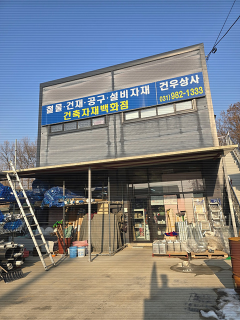 건우인테리어 이미지