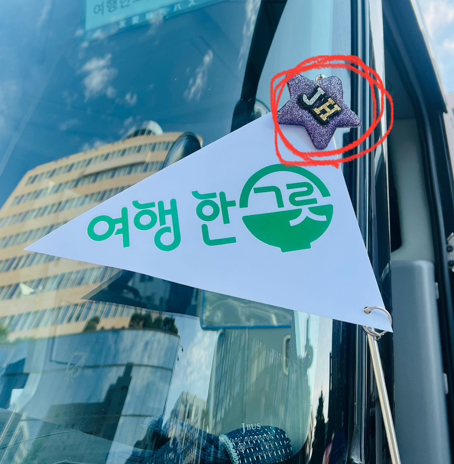 여행한그릇 이미지