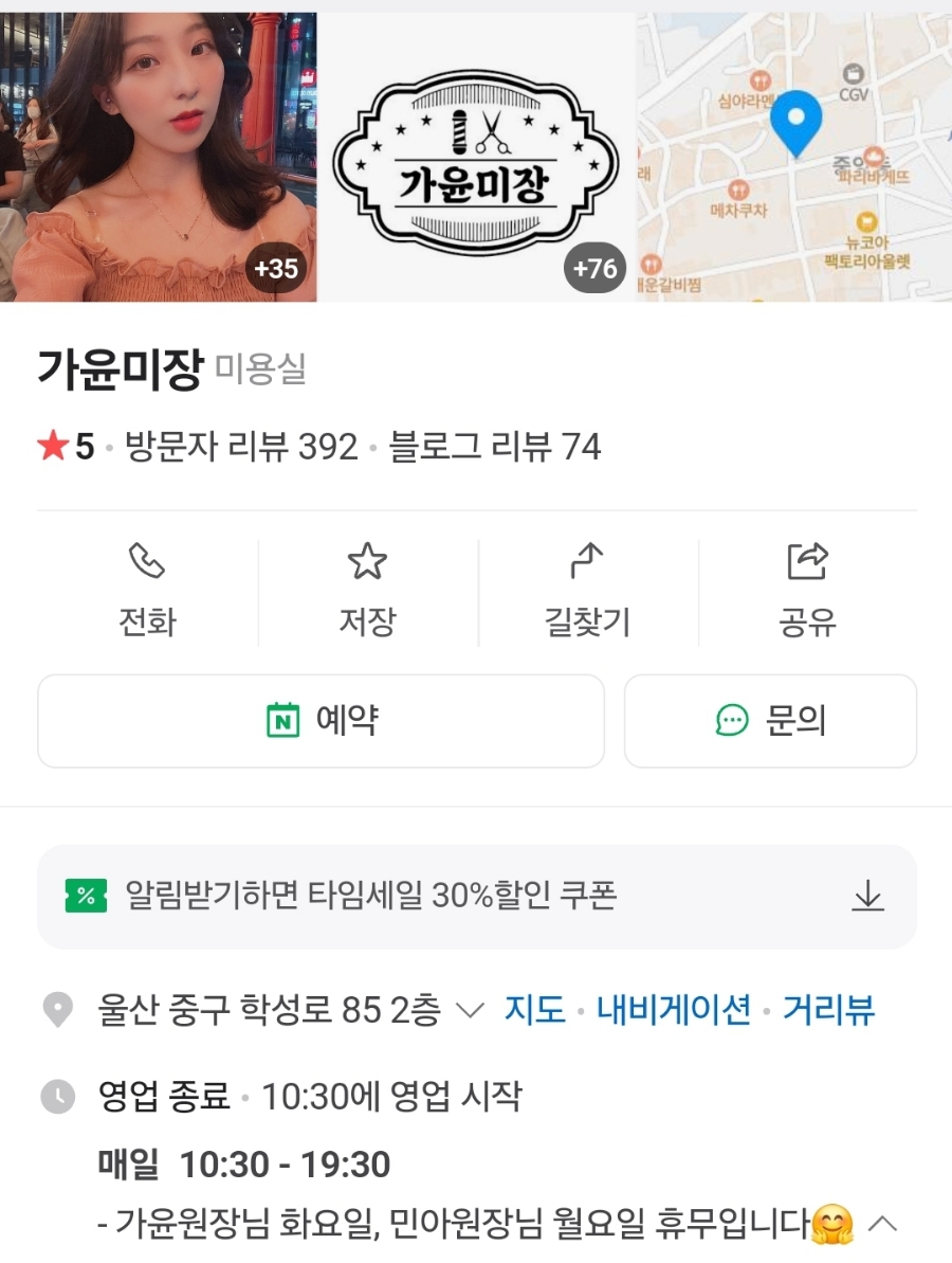 가윤미장 이미지
