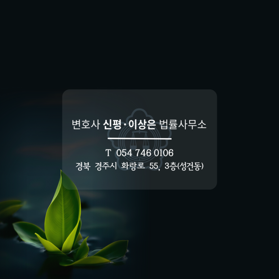 법률사무소신평 이미지