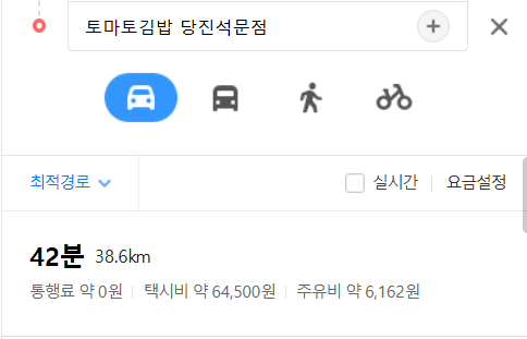 토마토김밥당진석문점 이미지