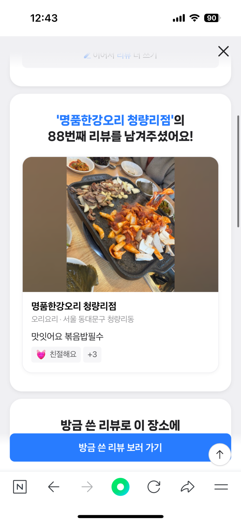 명품한강오리 이미지