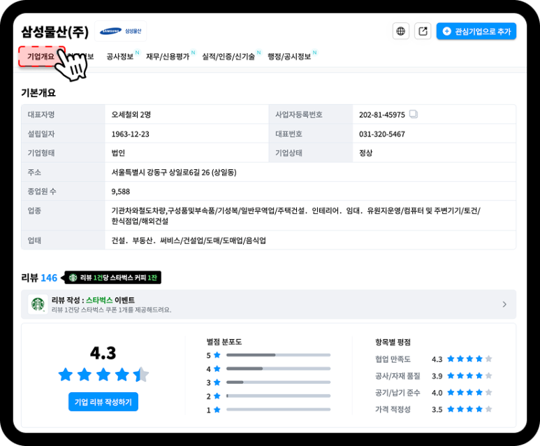 티에스조경 이미지